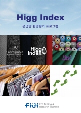 Higg-Index 검증